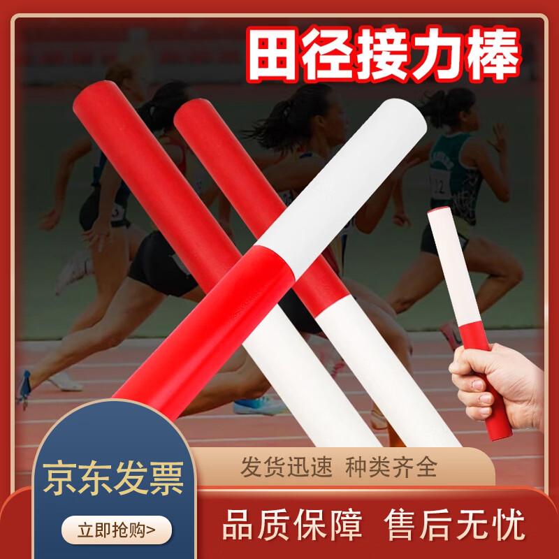 Standard Race Relay Batons Set