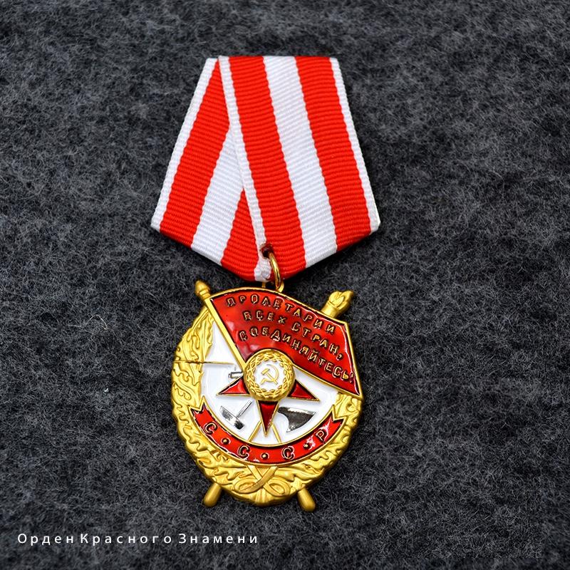 

2023-36 перегравирована Советский Союз Ленин Красная Звезда Гвардия Защищающая Венеру Орден Красного Знамени