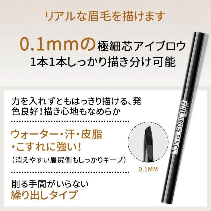 Maksure Eyebrow Pencil 0.1mm Mini-01 Black