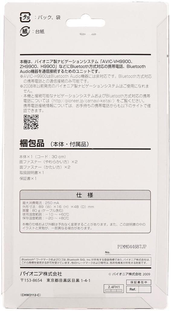 Pioneer Carrozzeria Bluetooth Unit ND-BT10 ND-BT10 – buy the