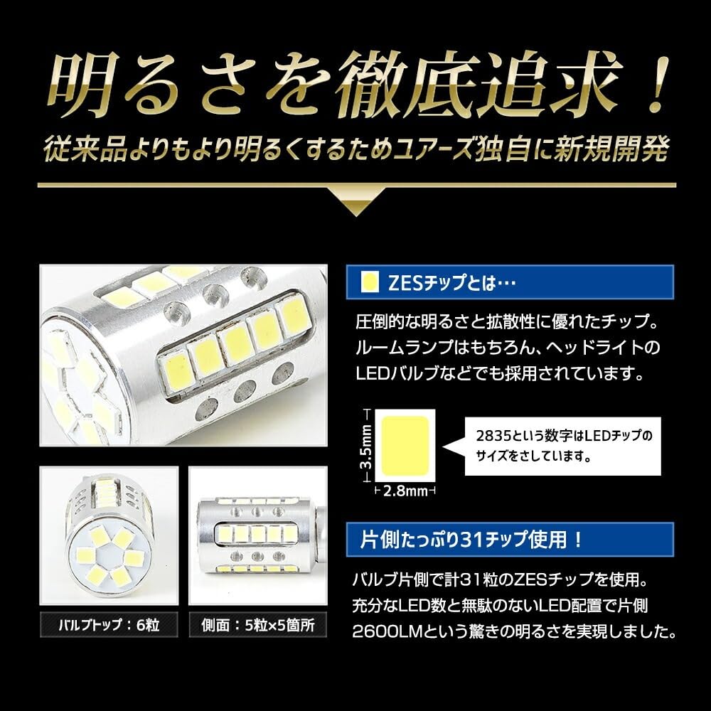 YOURS Custom Compatible LED Backup Set of ZES Vehicle Inspection Rear Tail Custom SPACIA CUSTOM M Spacia/Spacia Lights, T16, 2600LM, 2, 6500K, Chip,
