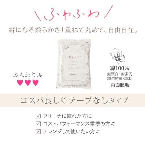 Jurange Disposable Cloth Pads, Freena, Tapeless, 18cm / 60 Count, Made in Japan, 100% Cotton, Large Capacity, Bulk Purchase, Perfect for Menstrual Dis