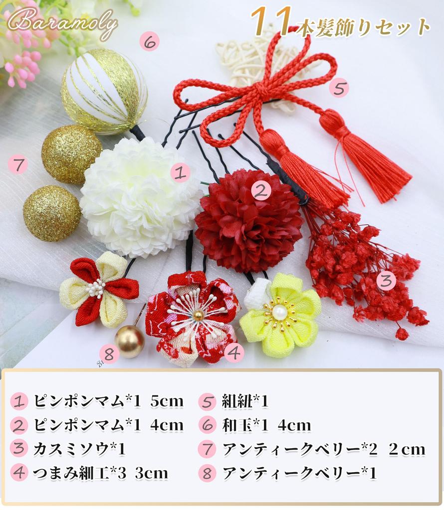 Baramoly Ceremony Hair Popular Japanese Clothing for and Handmade Ping Pong Mums with Braided HF213 Coming-of-Age Ornament, Tsumami-Zaiku, Yukata,