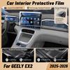 Anti-scratch Car Interior Center Console Media Dashboard Navigation TPU Protector Film For GEELY EX2 2025 2026 Car Accessories