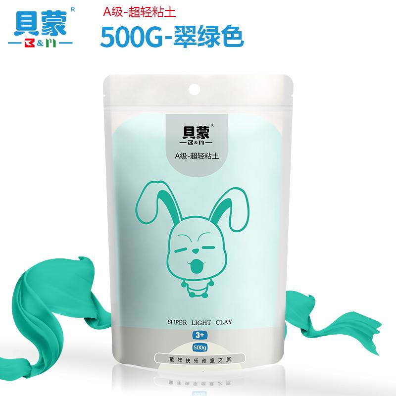 500g Ultra-light Clay Non-collapsing Non-cracking Non-sticky for Children's DIY Handmade Cartoon Animation Image Ornaments