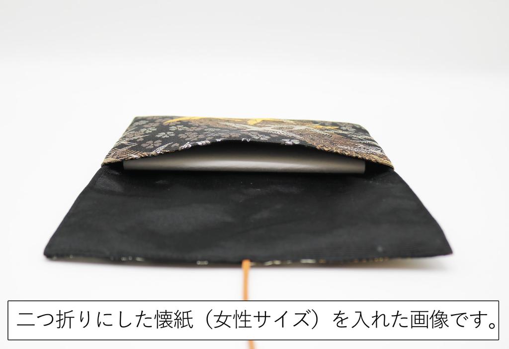 Gold Brocade Kaishi Case with Scissors for Tea and First Practice and Golden Wave Nishijin-ori Ceremony, Hatsugama, (Crane Design)