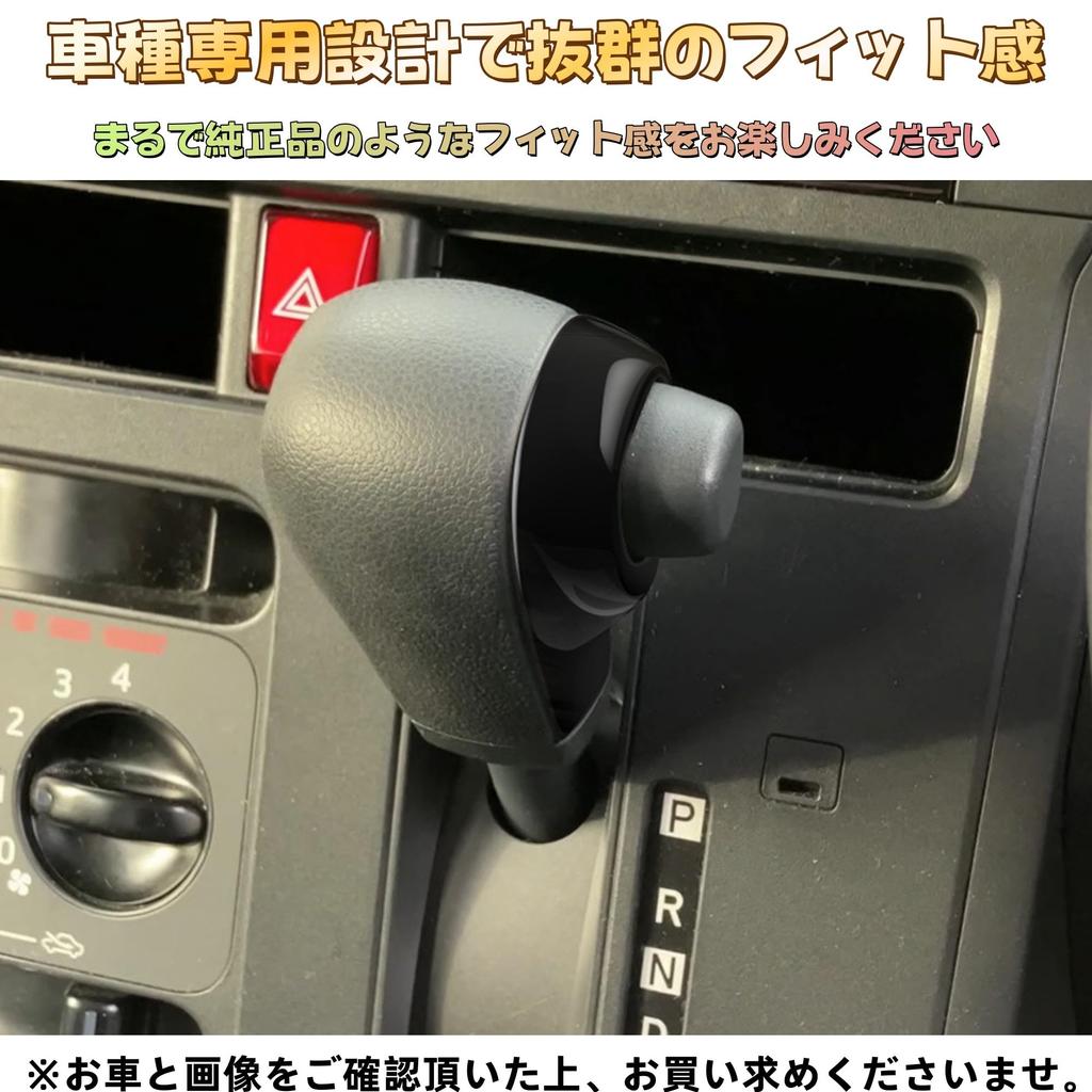 EopTatoo Interior Accessory Shift Knob Cover for the New Roomy and Roomy 900 Late Model Custom Parts Series, (Piano Black)