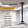 Adjustable Projector Ceiling Mount