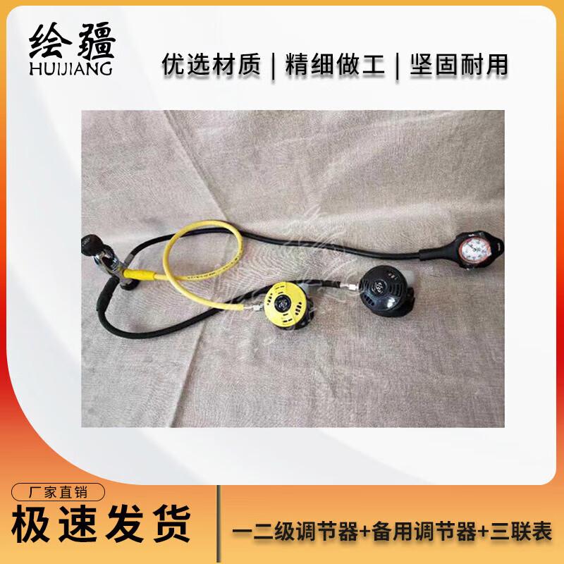 Scuba Diving Regulator & Gauge Set