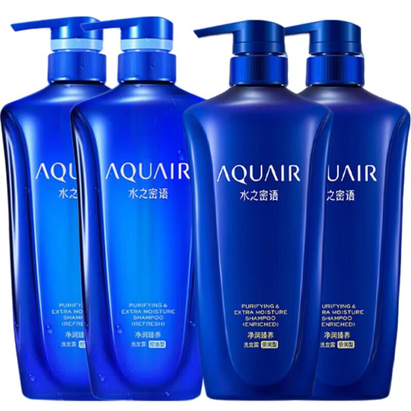 AQUAIR Purifying & Nourishing Shampoo Set