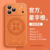 Applicable to Apple 17promax mobile phone case, new iPhone15Pro series 16 lambskin 14Pro with lanyard