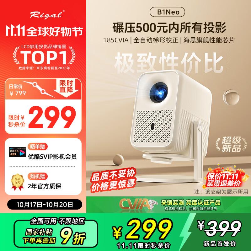 

Rigal B1 Neo Smart Portable Projector (CN version)