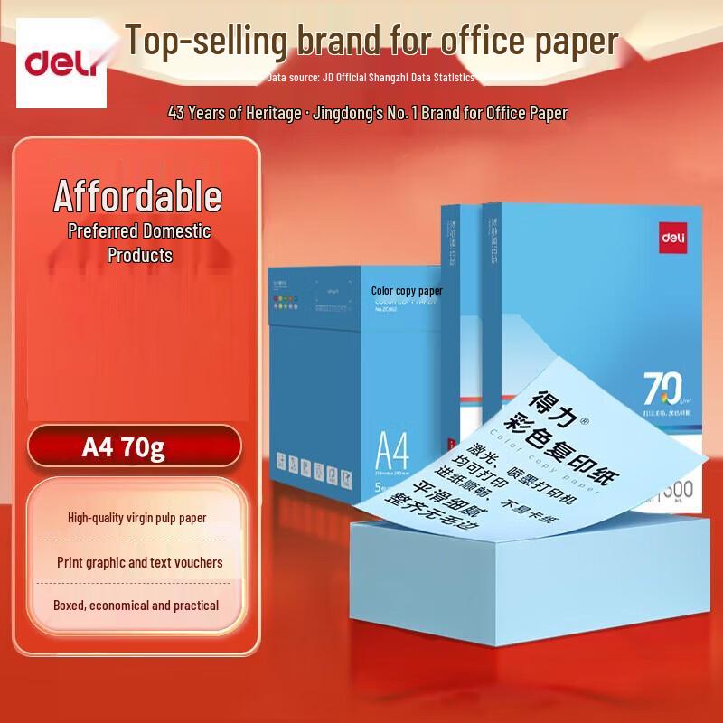 Deli A4 70g Light Blue Colored Paper (3 Packs)