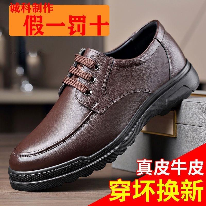 

Весняно-осіннє чоловіче взуття з натуральної натуральної шкіри, ділове, повсякденне, дихаюче, для людей середнього віку та похилого віку, на м’якій підошві, протиковзке шкіряне взуття 42