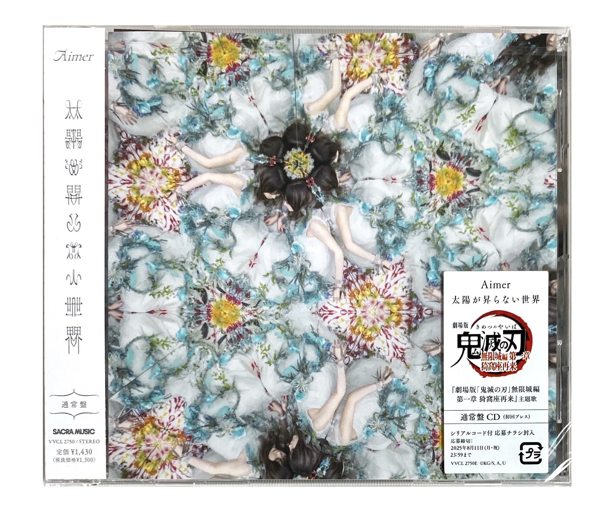 

Мир, где не восходит солнце (Стандартное издание / с оригинальной открыткой) – Aimer CD