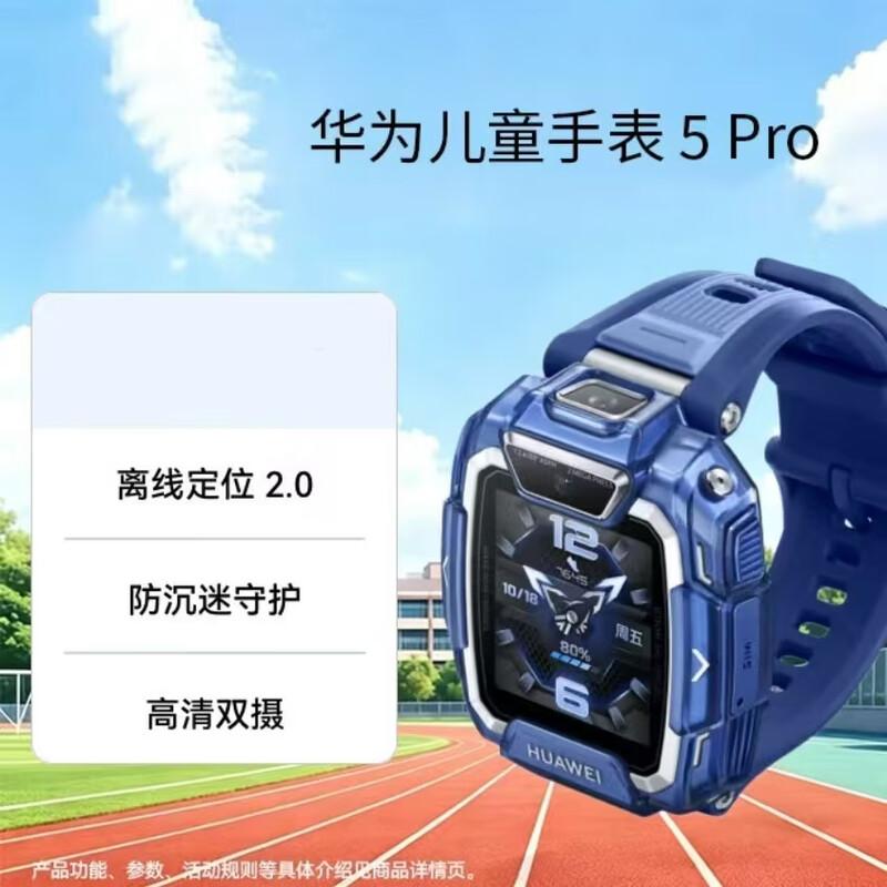 

Huawei Kids Watch 5 Pro Smartwatch (CN version)