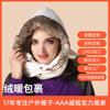 Parent-child Double Ball Cap Thickened Fleece Warm Hat Scarf Integrated Large Fur Collar Winter Hat Outdoor Little Red Riding Hood
