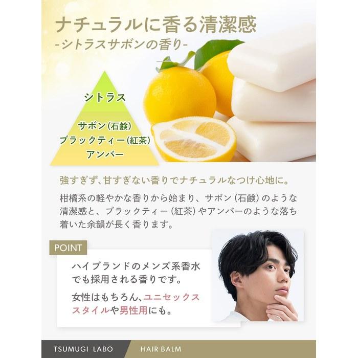 [Tsumugi Labo] Hair Balm Wet Type 35g – Styling for Women, Organic Shea Butter, Made in Japan