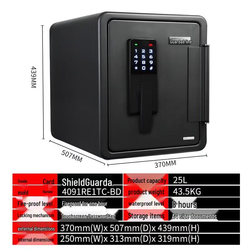 GUARDA Fireproof Waterproof Anti-theft Steel Safe
