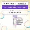 Lux Bath Glow Straight and Shine Waviness Care Mask 160g