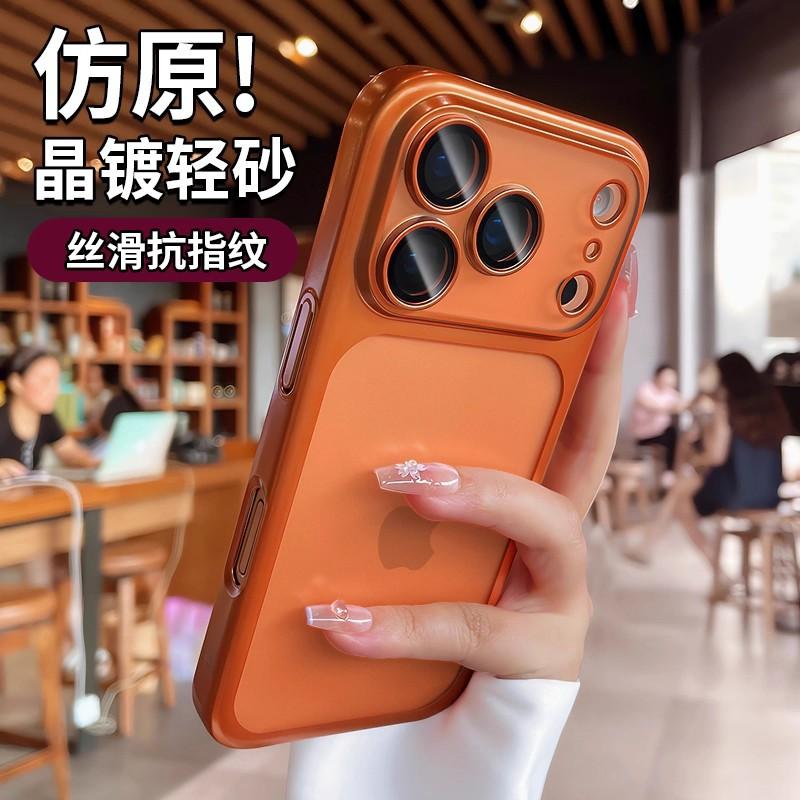Applicable To iPhone17ProMax Second Change Mobile Phone Case Apple 16 Matte Electroplating 15 Matte Ultra-thin PC Protective Case
