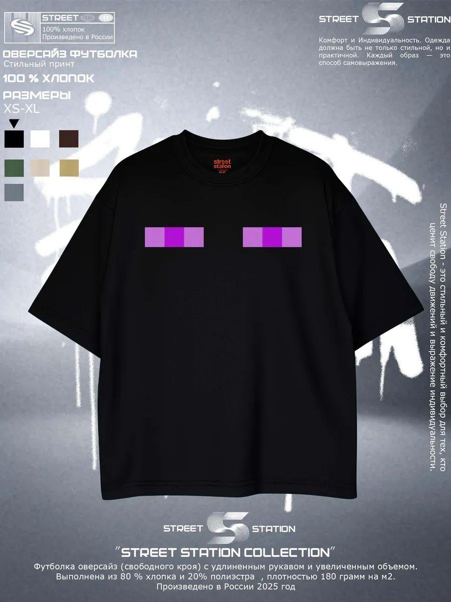 Oversized Minecraft Enderman T‑shirt L