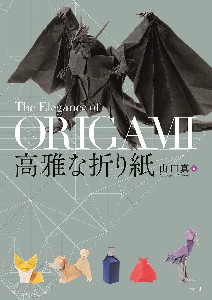 Elegant Origami