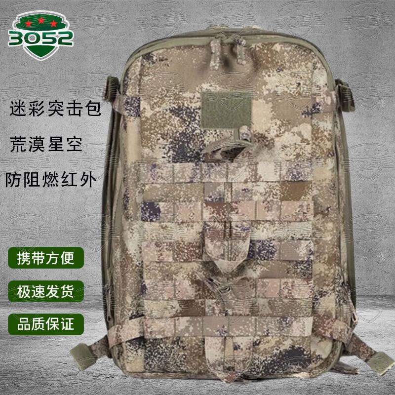Тактический камуфляжный штурмовой рюкзак