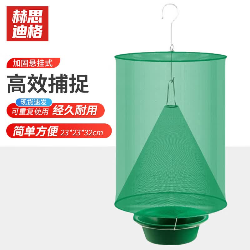 Hesdige Outdoor Hanging Fly Trap Cage