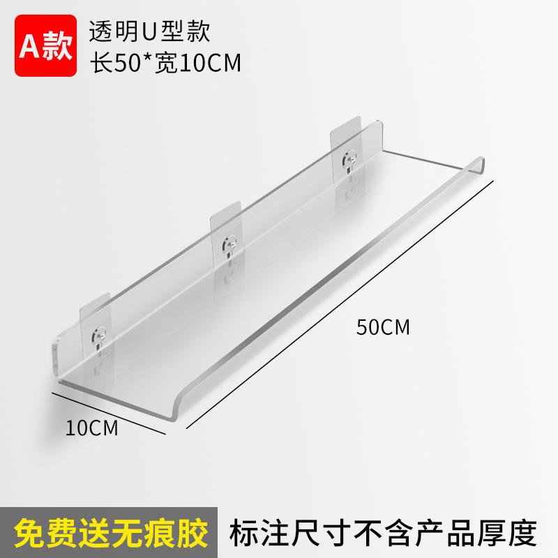 Hole-free wall storage racks, acrylic cabinet partitions, bathroom wall-mounted storage