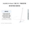 Huawei M-Kalem (3. Nesil) Dokunmatik kalem