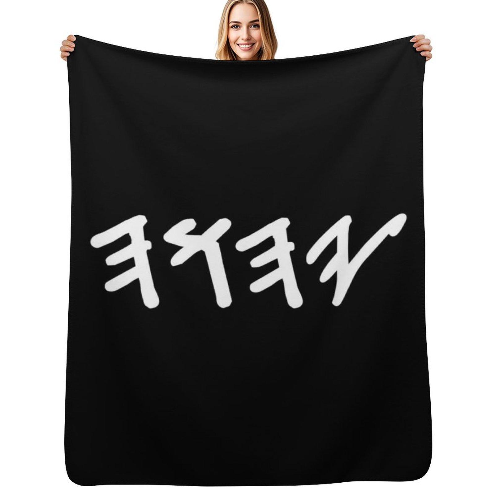 Old Hebrew Name of God Yahuah Throw Blanket Stain Resistant Cozy Warm Blanket Size: 75*100cm, Weight: 230 GSM