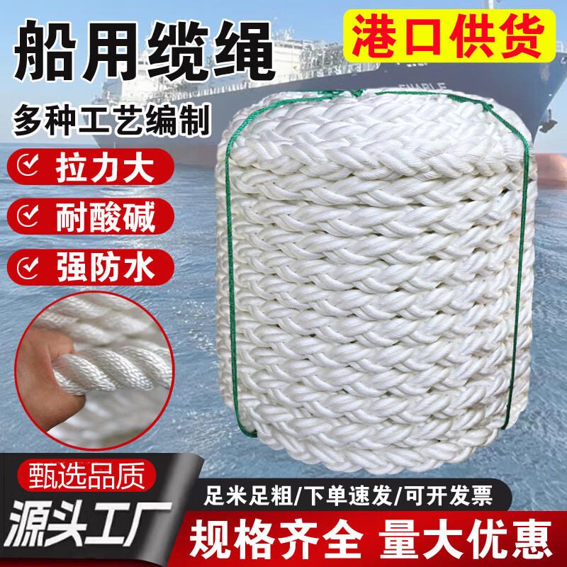 Luoweini High-Strength Marine Safety Rope