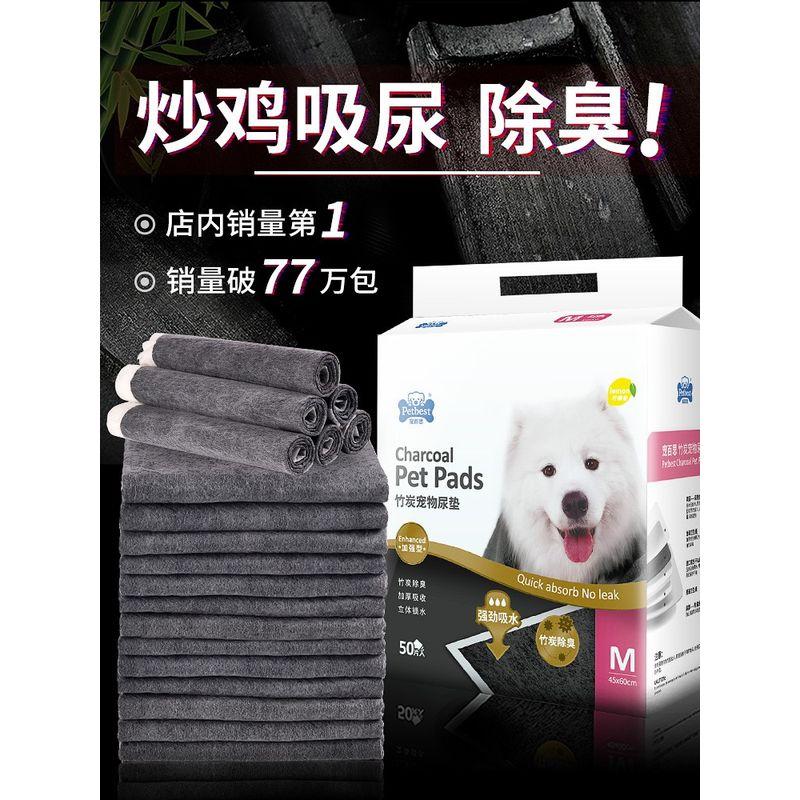 

Пеленки для собак 100 штук Бамбуковый уголь Гидрофильная подкладка Дезодорирующие Утолщенные Подгузники Подгузники для кошек Подгузники для щенков Товары для питомцев XL-super large