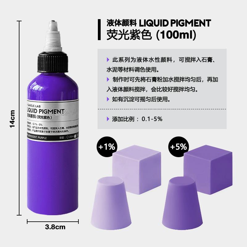 20/100ml Color Liquid Pigment Dye Fluorescent Color Good Alkali Resistance for Making Candle Handicraft Plaster Sculptures