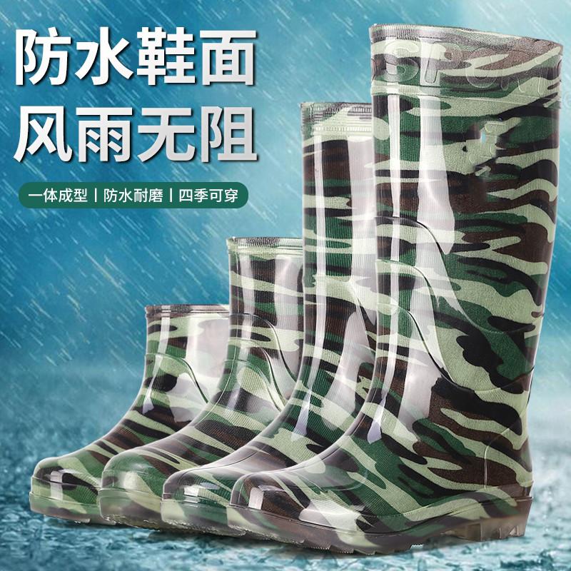 Men's tall rain shoes Men's thickened beef tendon sole Wear-resistant medium tube Low tube non-slip rain boots Camouflage