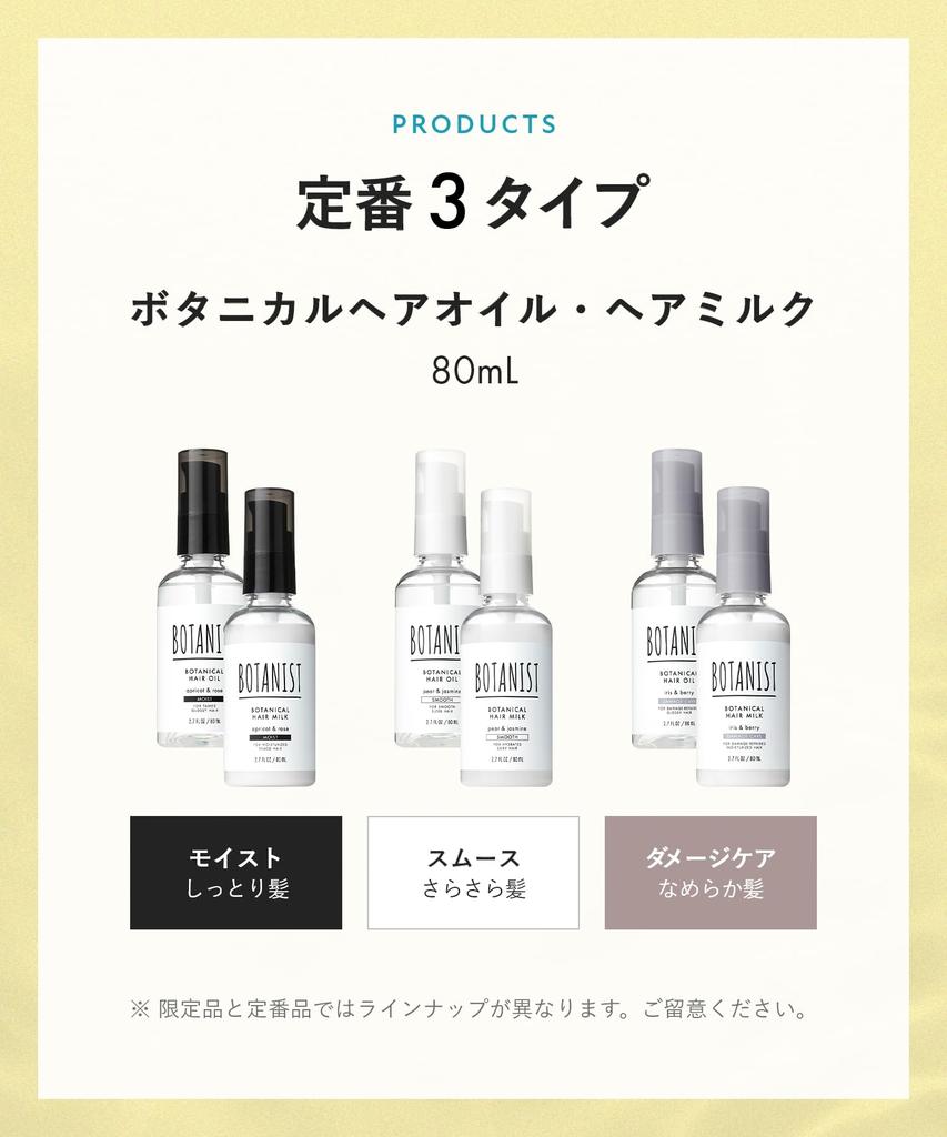 BOTANIST Hair Oil Ice Peach Lemonade Scent