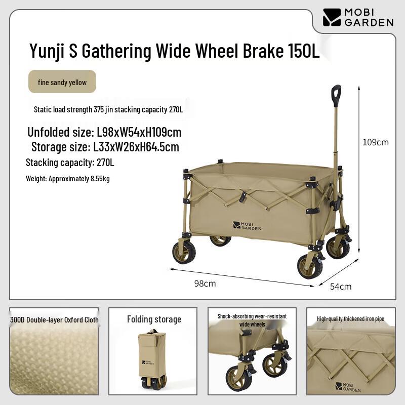 MOBIGARDEN Yunji S Wide-Wheel Foldable Camping Cart