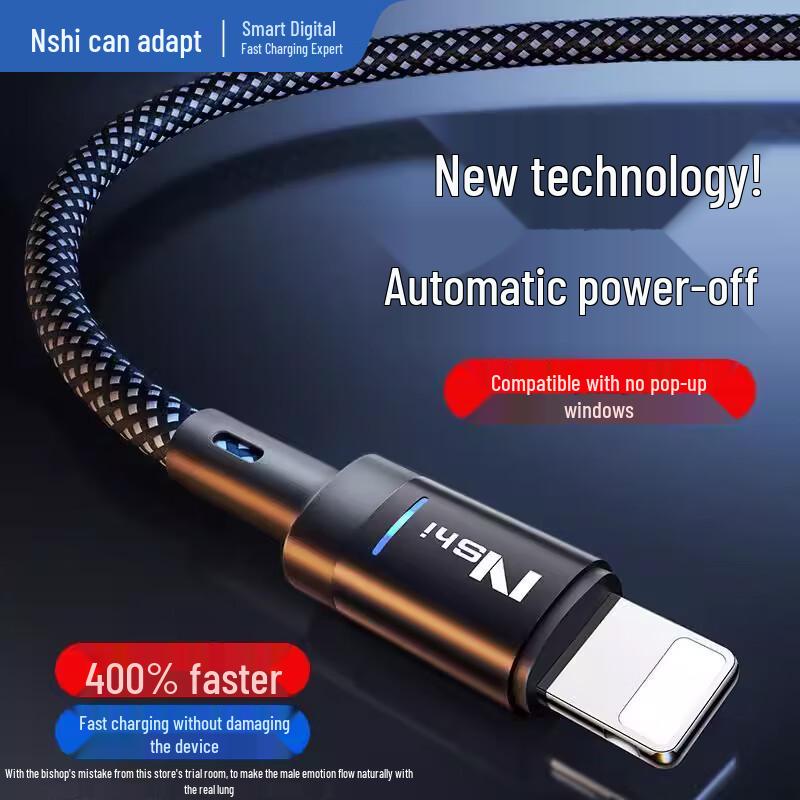 Nengshi Smart Power-Off Fast Charging Cable