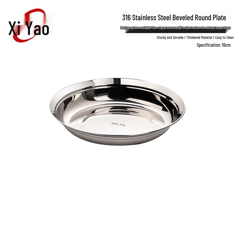 Xiyao 316 Stainless Steel Food Grade Round Plate