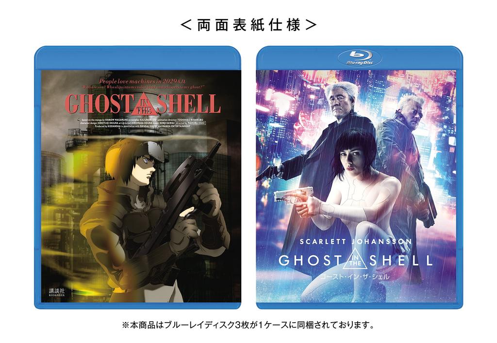 In the In the Twin Pack Bonus Set [Limited Edition] "Ghost Shell" & "Ghost Shell" Blu-ray + Blu-ray [Blu-ray]