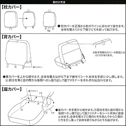 BONFORM Daihatsu S500P/S510P Hijet Truck Only (H26.9 ~) Soft Leather Diamond Quilt Design Seat Cover Black Leather & Red Stitch [Set for 1 Light Truck