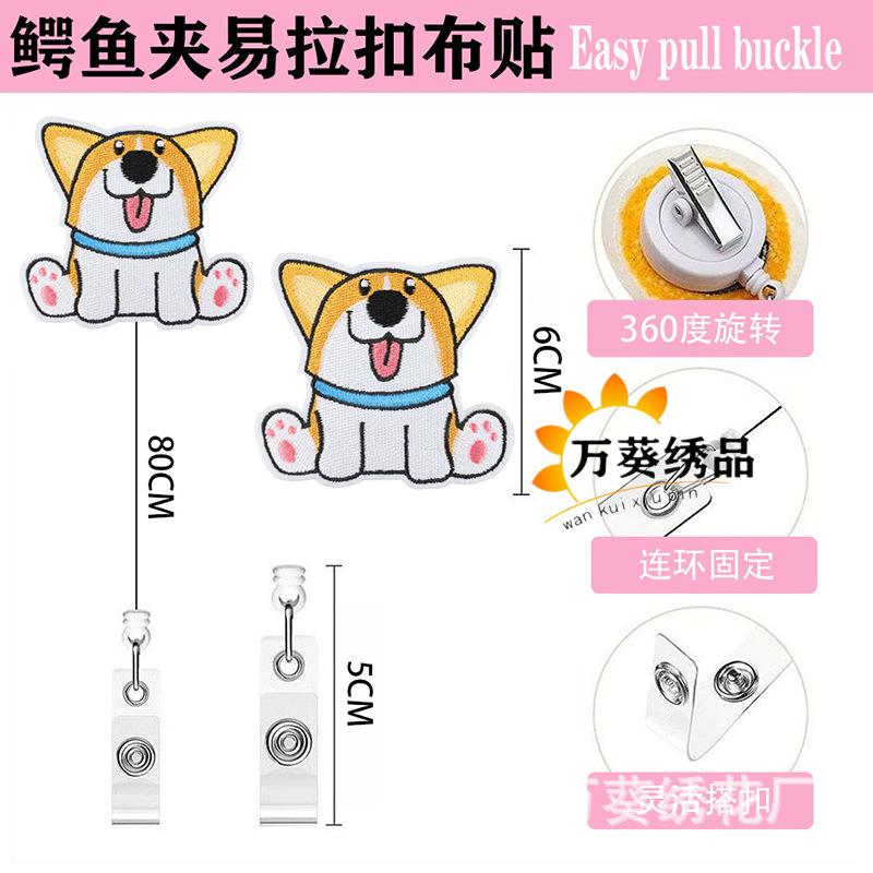 Corgi Puppy Easy Pull Button Embroidery Cloth Sticker Cute Shiba Inu Clothes Patch Sticker Crocodile Clip Computer Embroidery Label