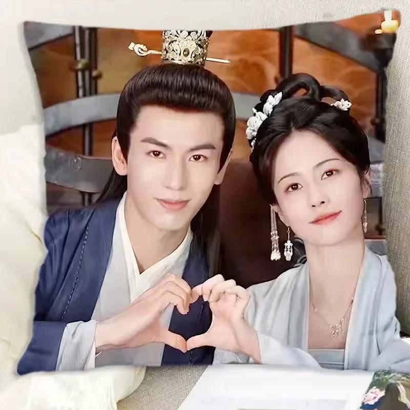 Zhang Linghe Bai Lu Wang Xingyue Zhou Junwei Double-sided Printed Pillowcase TV Story of Kunning Palace Car Decor Cushion Cover