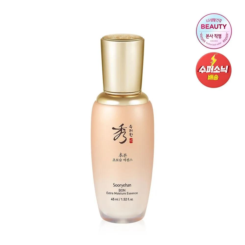 

Bon Ultra-Moisturizing Essence 45ml