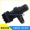 Mitsubishi Camshaft Position Sensor F01R00F042
