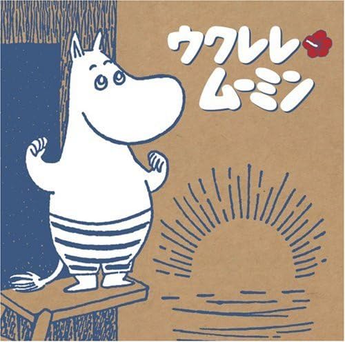 

CD IWAO - Ukulele Moomin VICL62673PROMO Japan ObiJapanese Pop/Rock Used