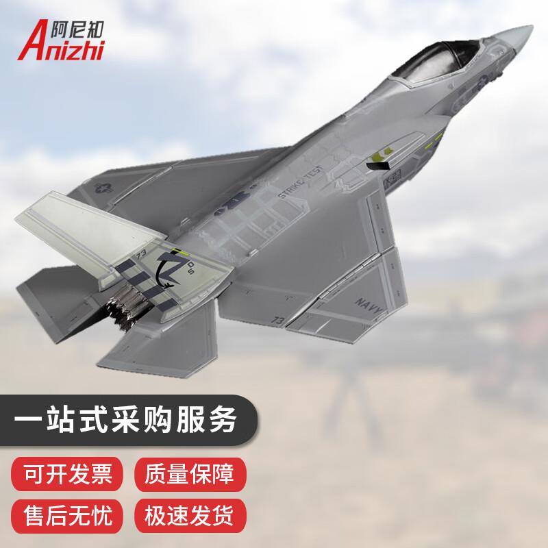 1:72 F-35C Lightning II Fighter Jet Alloy Model