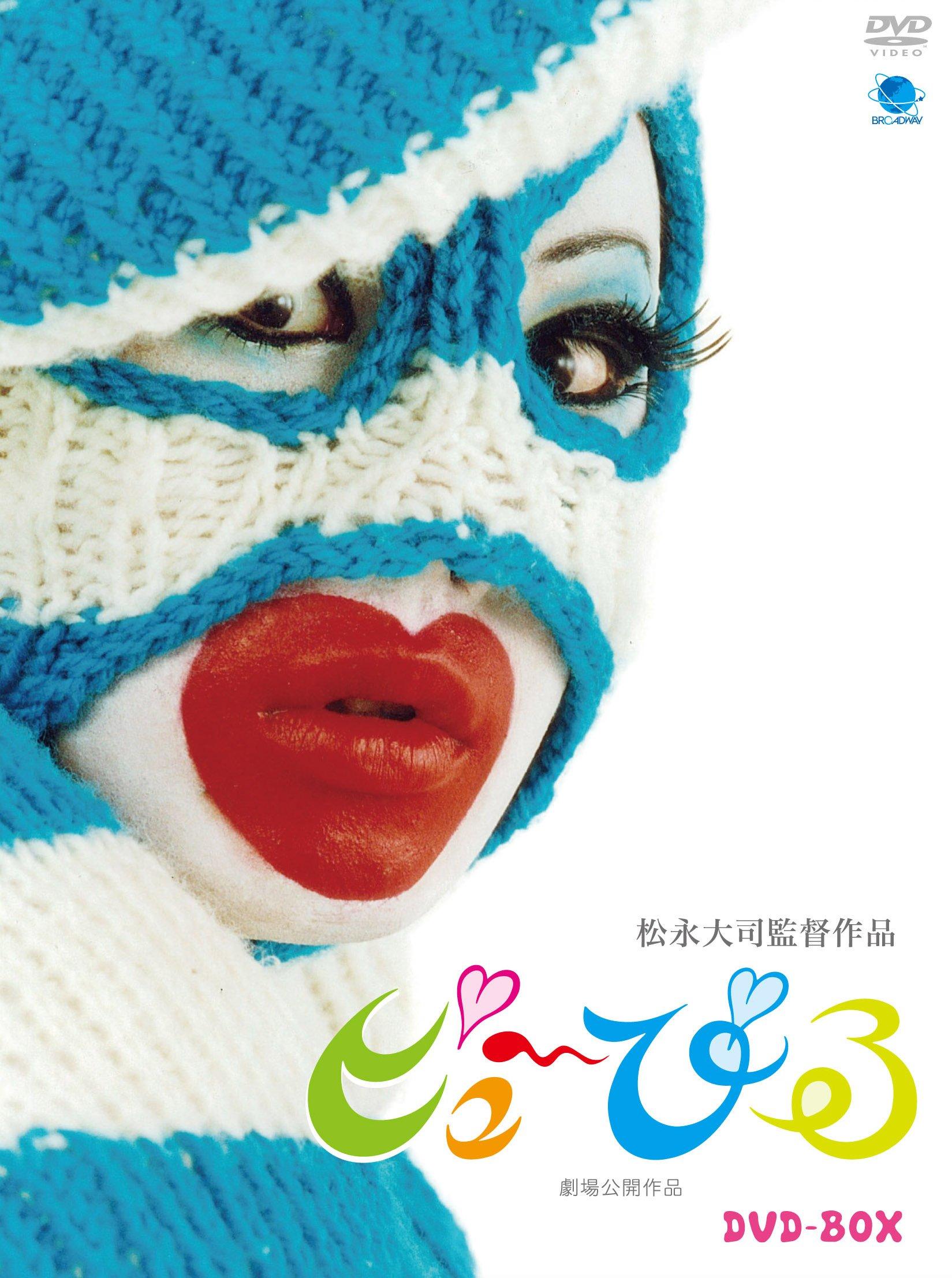 

Pu~pil DVD-BOX