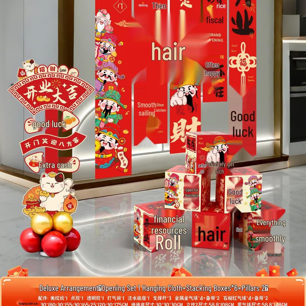 Grand Opening Ceremony Decoration Set: Store Atmosphere Arrangement with Display Stands and Floor Display Boxes